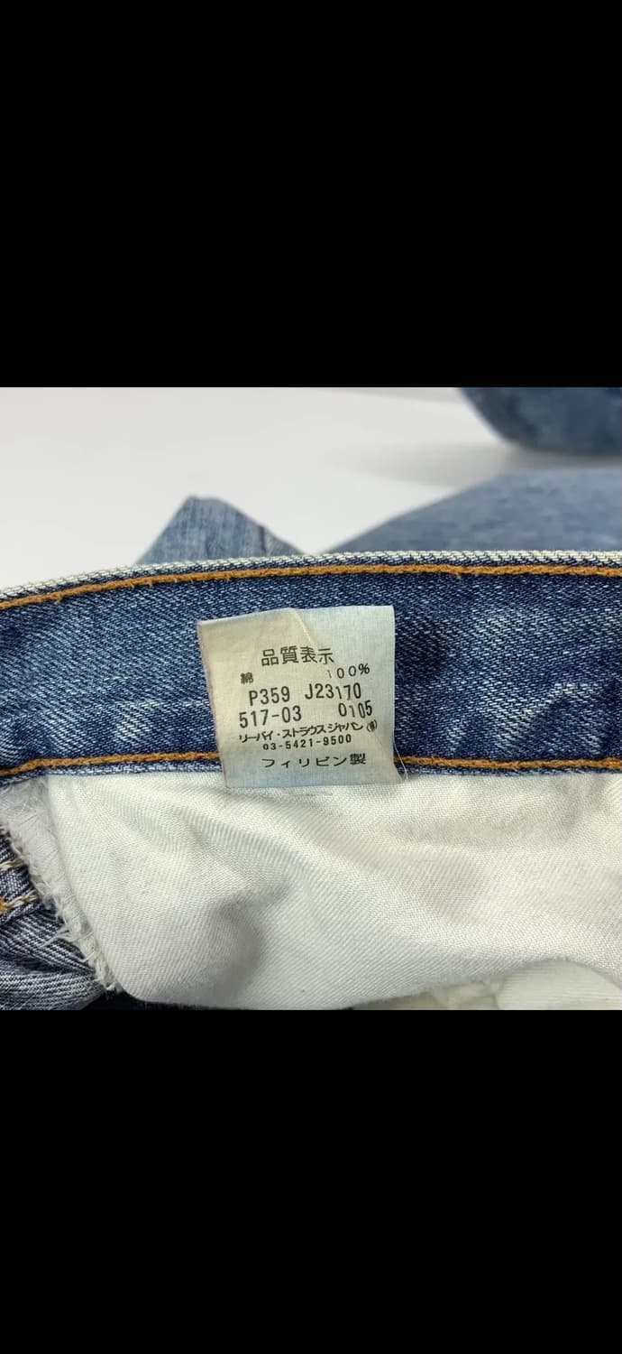 00s 리바이스517  상품이미지7