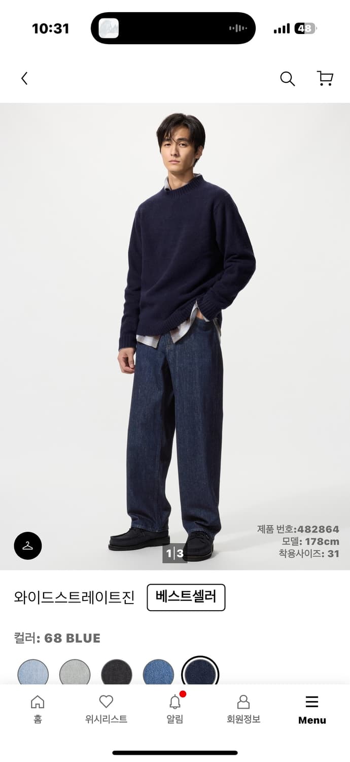 유니클로 와이드스트레이트진(블루) 상품이미지1