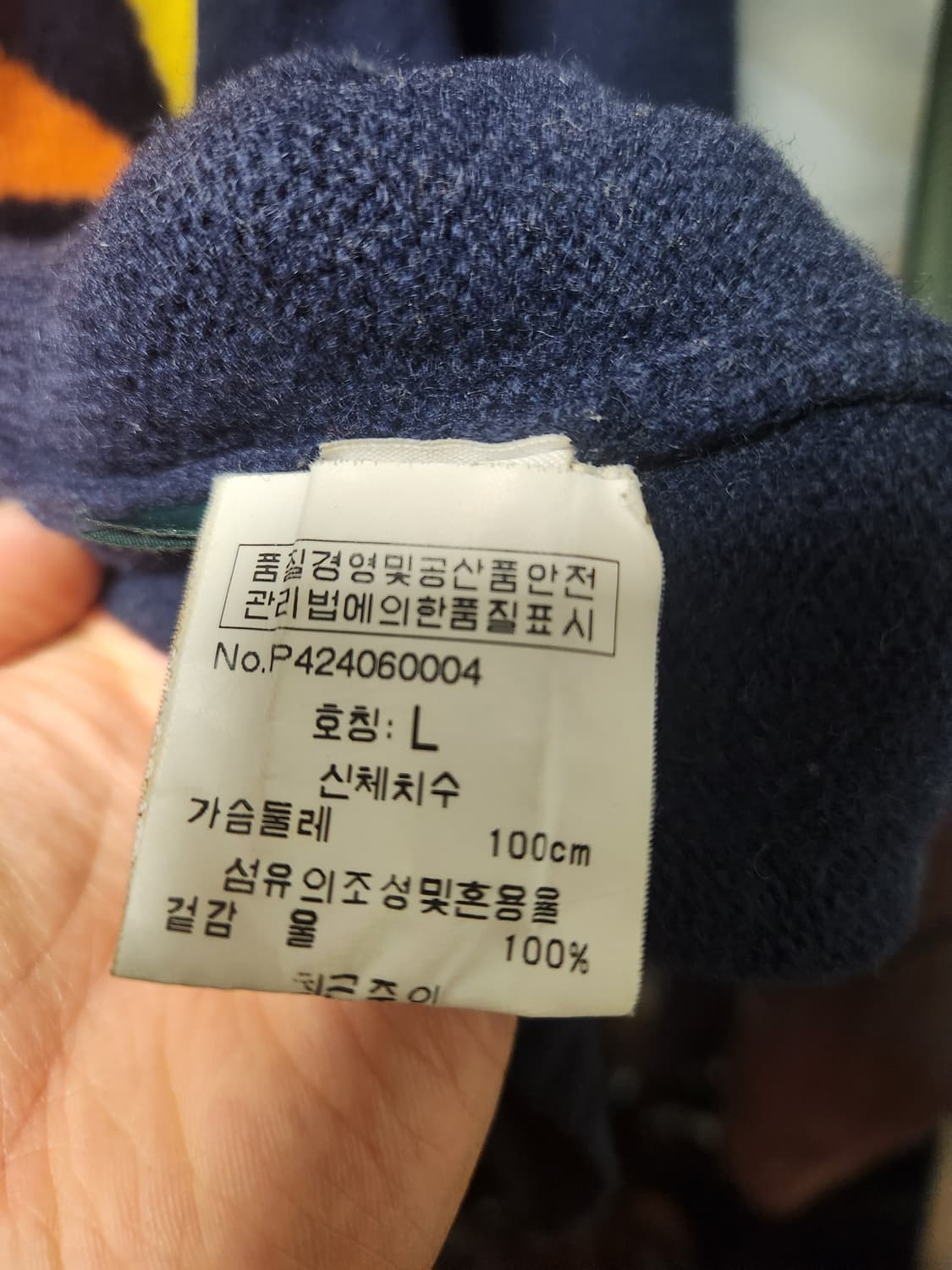 폴스미스 빈티지 스타 니트 L 상품이미지3