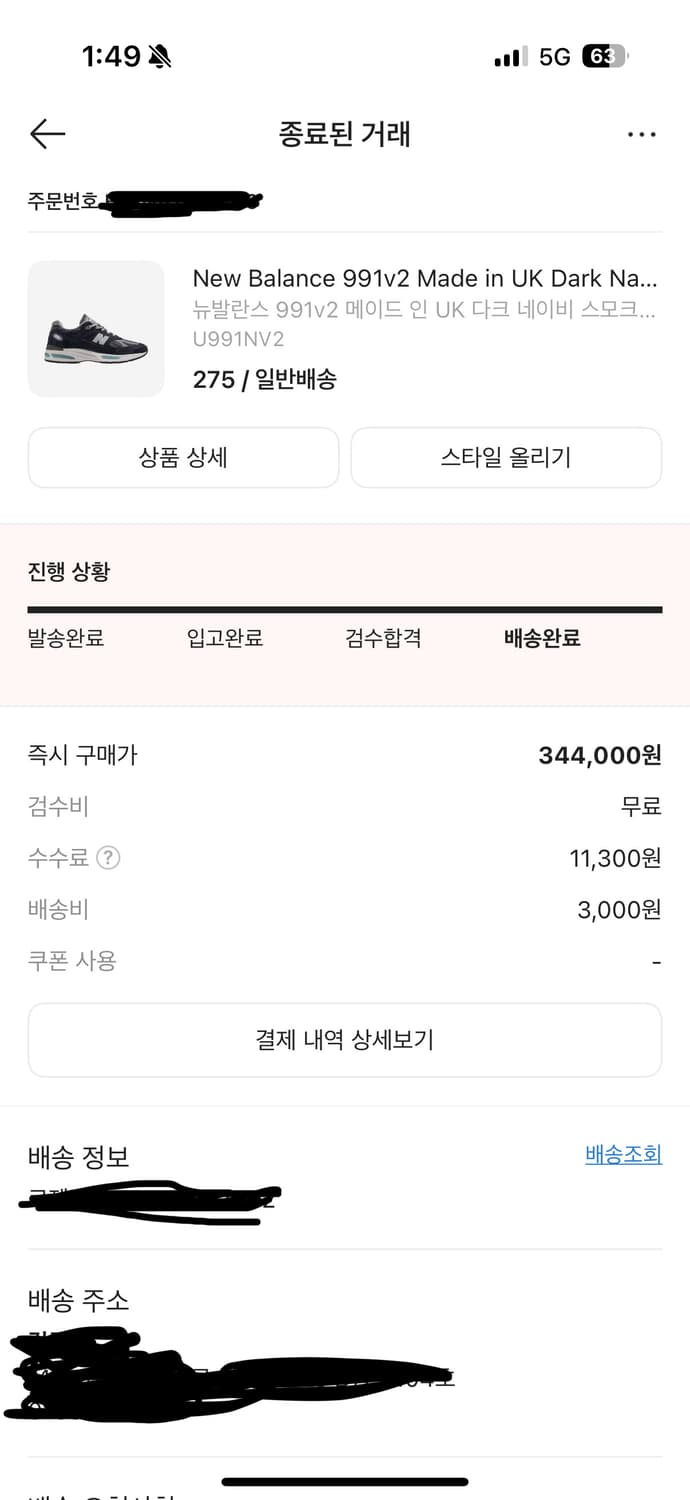 [275] 뉴발란스 991v2 메이드 인 UK 다크 네이비 스모크드 펄 상품이미지6