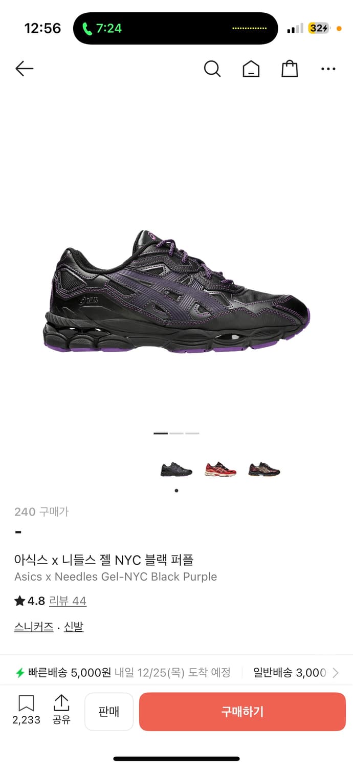 아식스니들스 상품이미지1