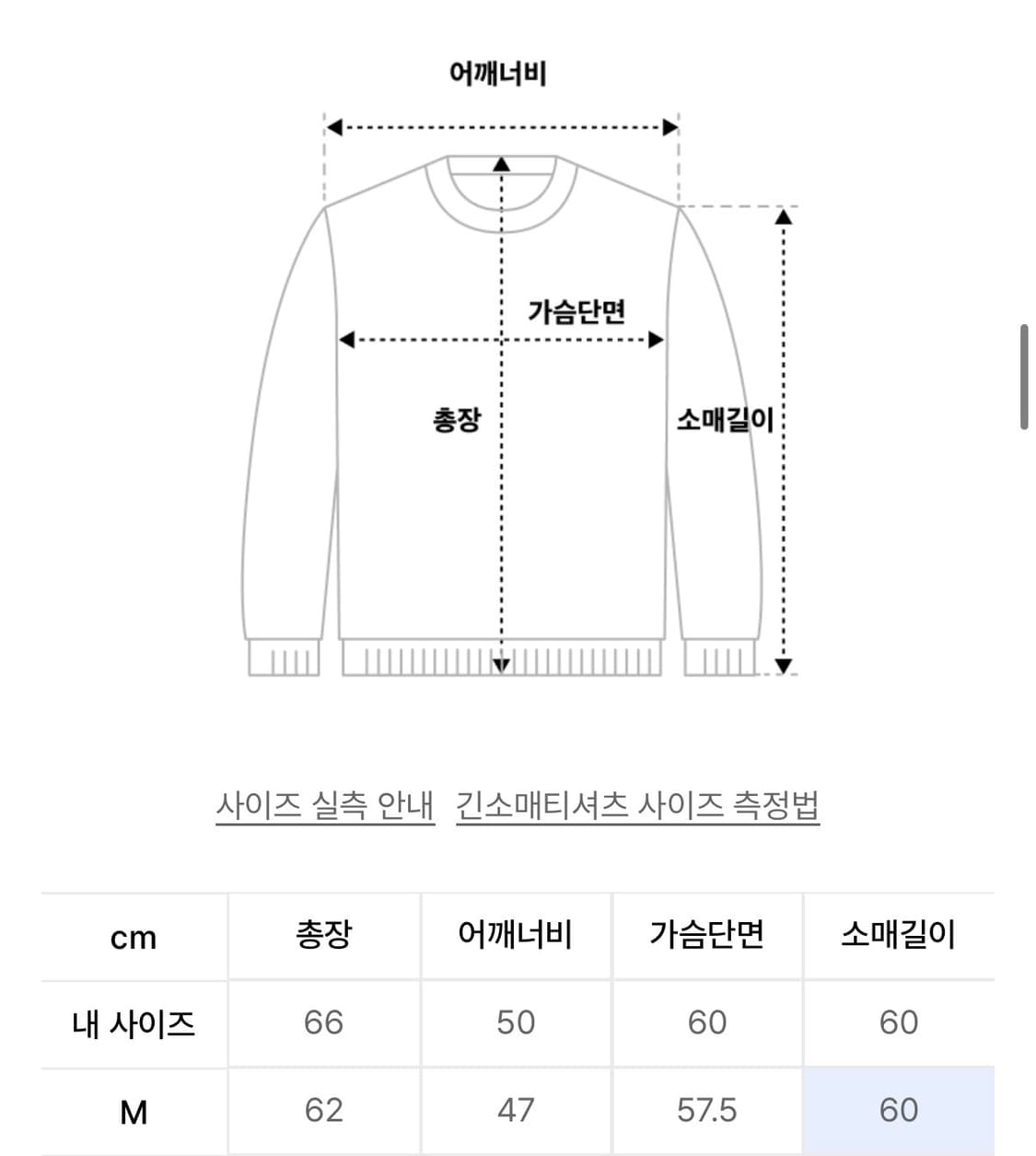 밀로아카이브 크롭니트M 상품이미지4