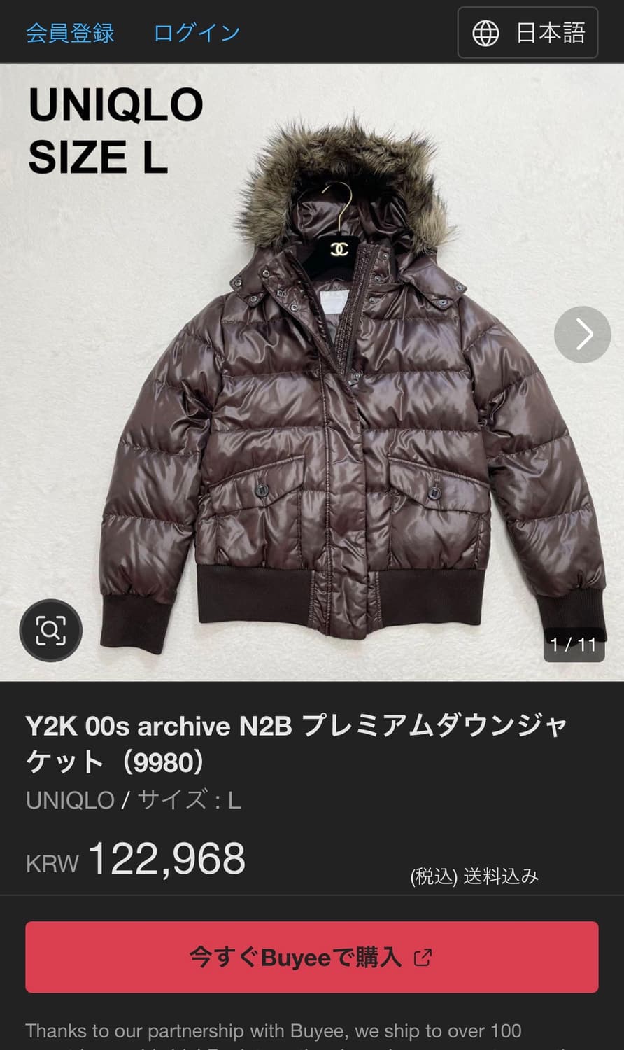 Y2k 00s 프리미엄 n2b 숏 덕다운 퍼 패딩 상품이미지2