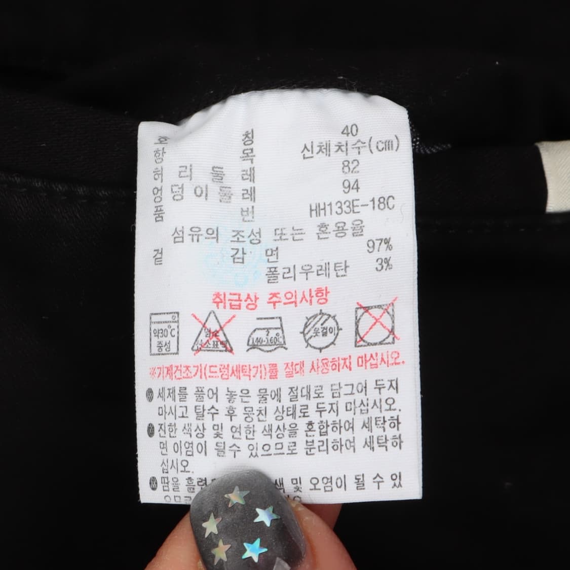 라코스테 블랙 슬림핏 코튼 팬츠 상품이미지9