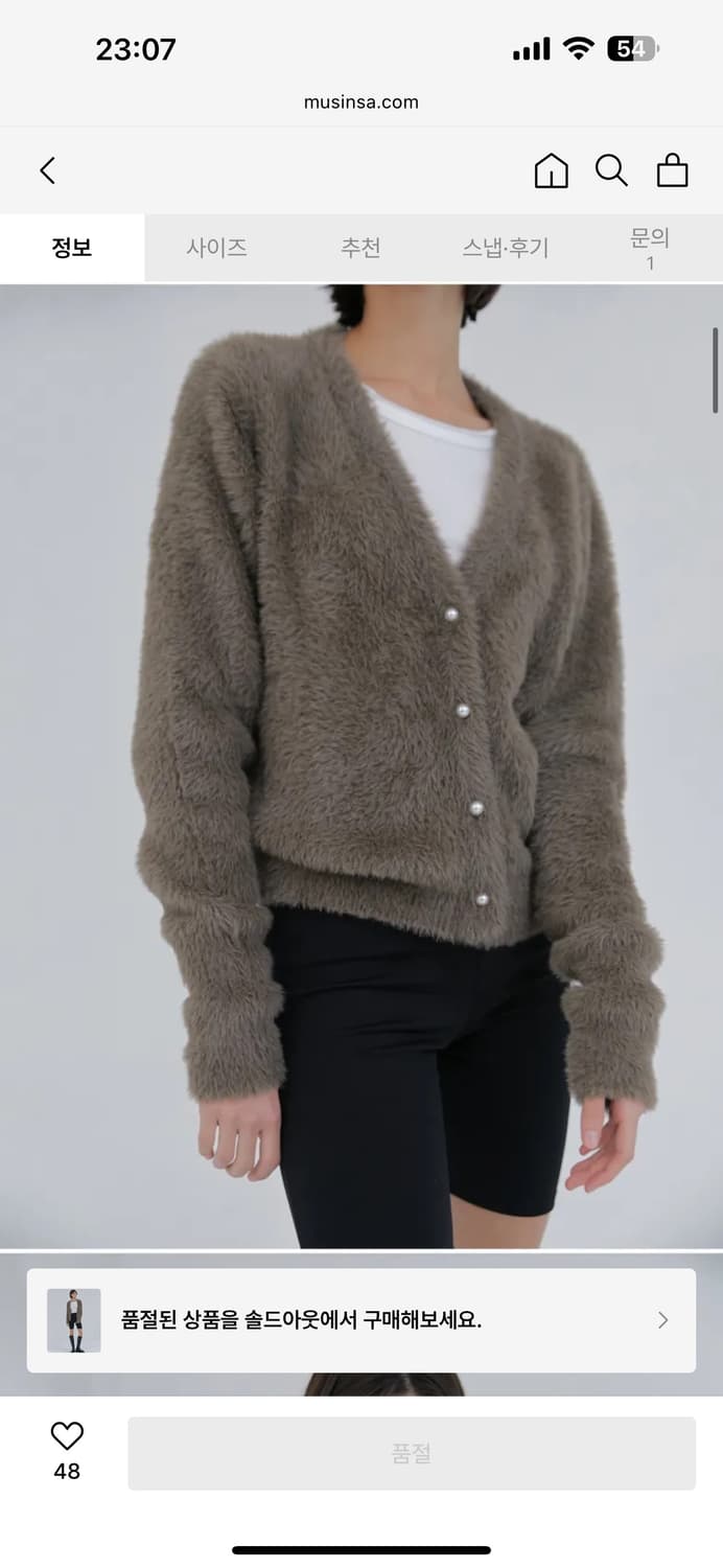 헤더먼트 그래니 펄 가디건 코코아 상품이미지1