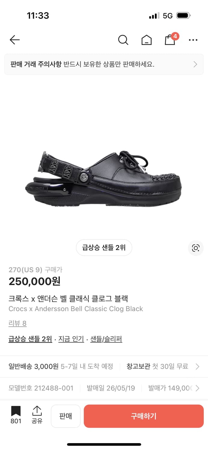 크록스 x 앤더슨벨 클래식 클로그 블랙 270 상품이미지1