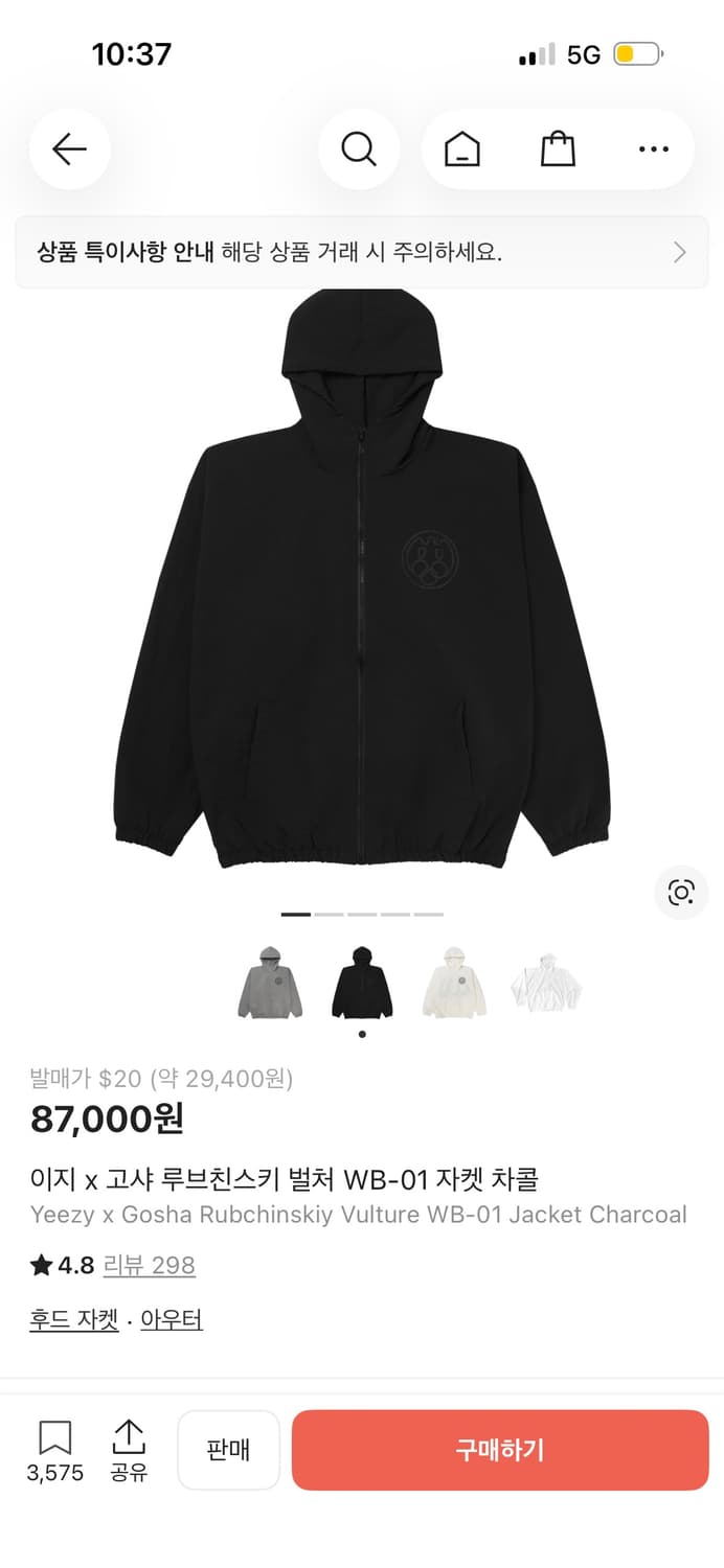 이지x고샤루브친스키 벌쳐 WB-01  상품이미지1