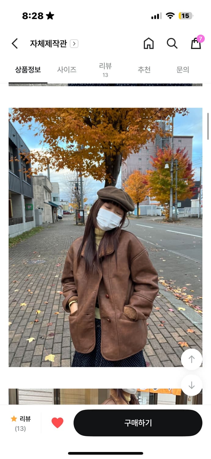 김아홉 소프트 몽돌 무스탕 상품이미지2