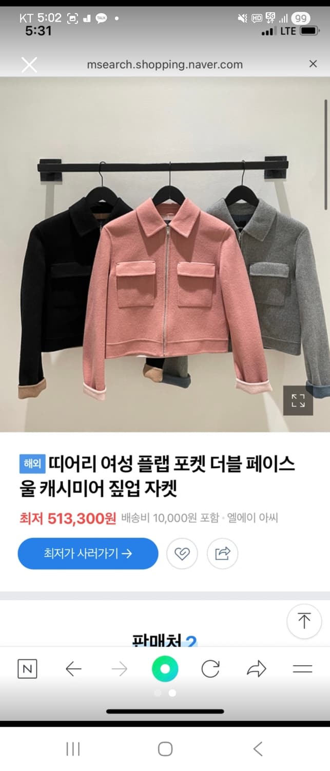 띠어리 캐시미어 울자켓  상품이미지2