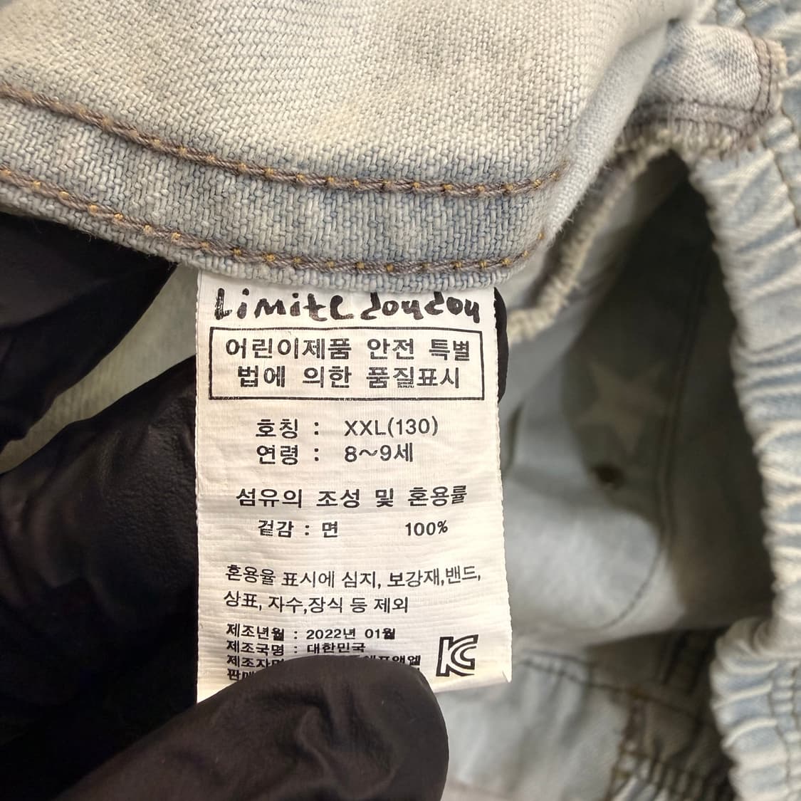 130 리미떼두두 키즈 데님 자켓 0526T 상품이미지4
