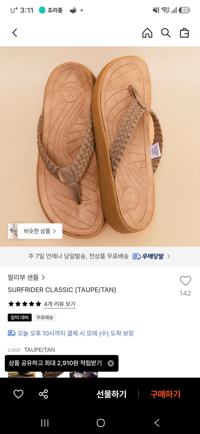 말리부샌들 SURFRIDER CLASSIC  상품이미지1