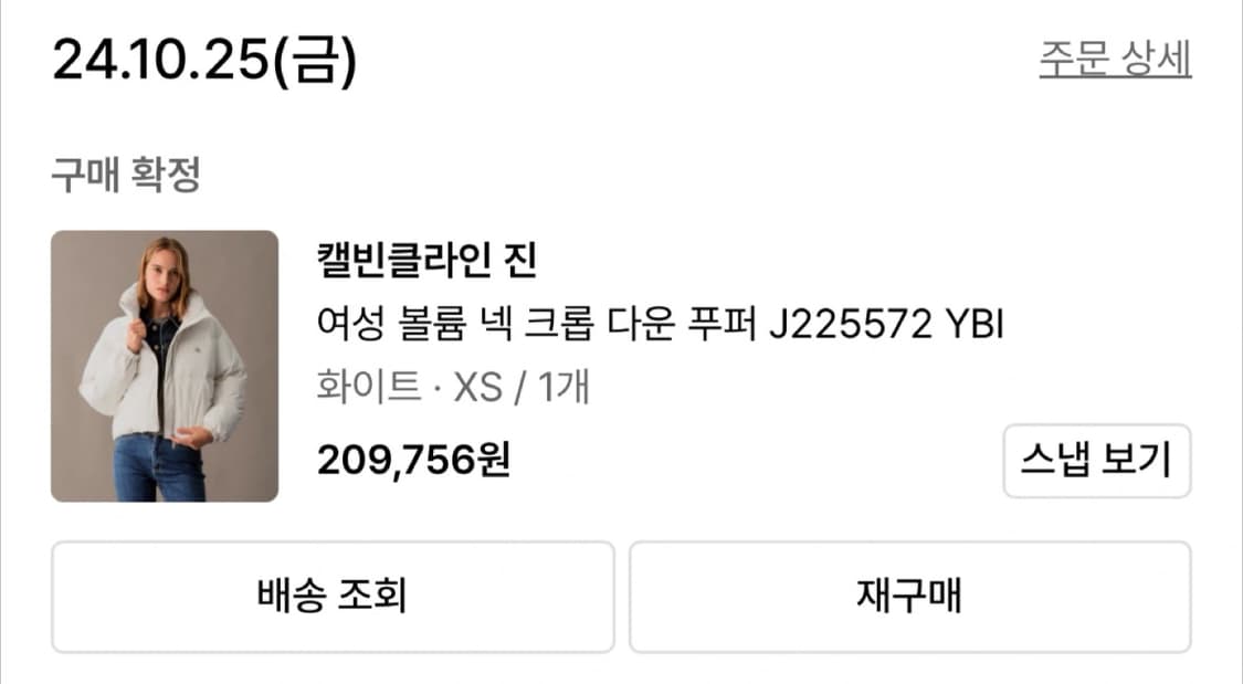 캘빈클라인 여성 볼륨 넥 크롭 다운 푸퍼 XS 상품이미지2