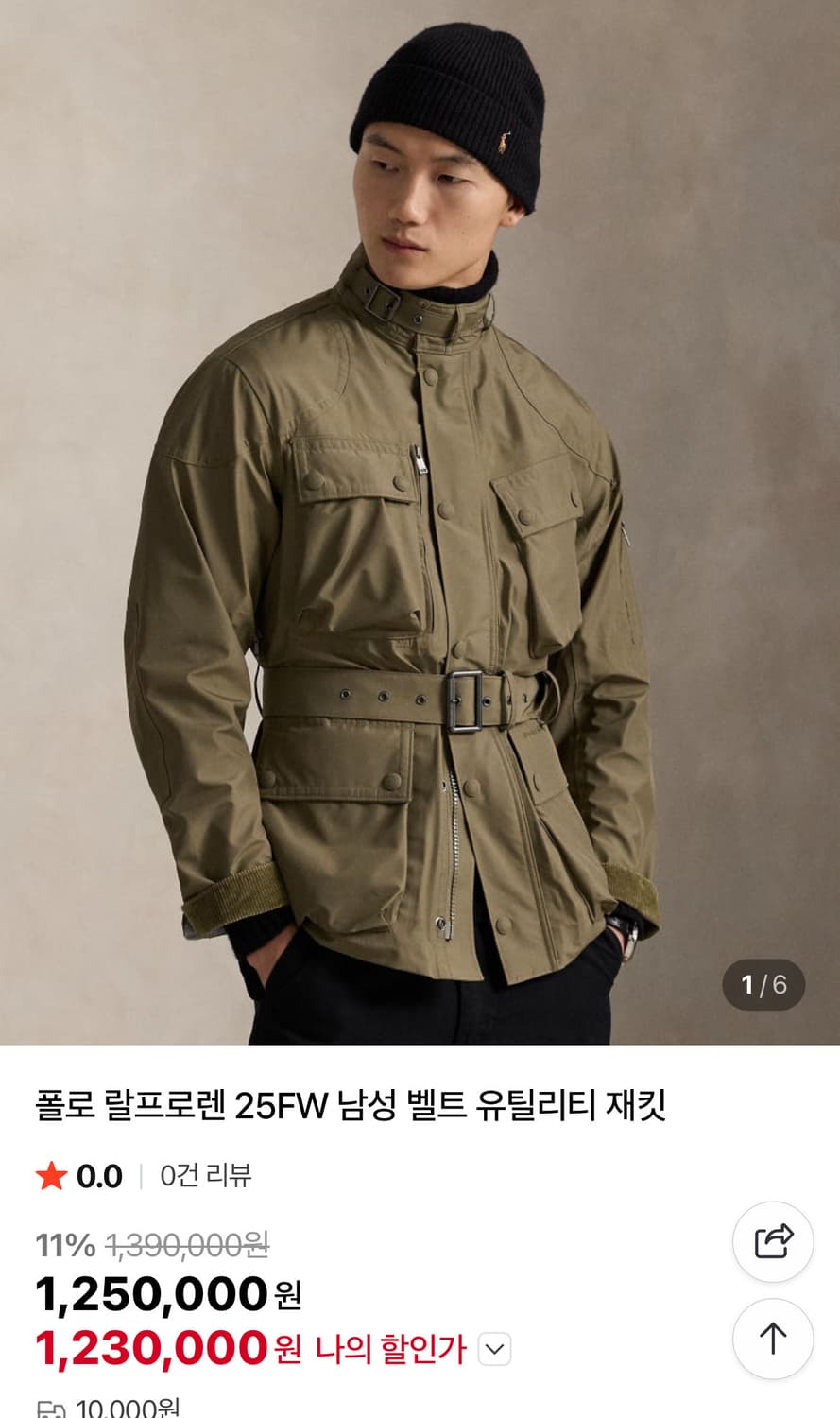 폴로 랄프로렌 벨트 필드 자켓 새상품 상품이미지1