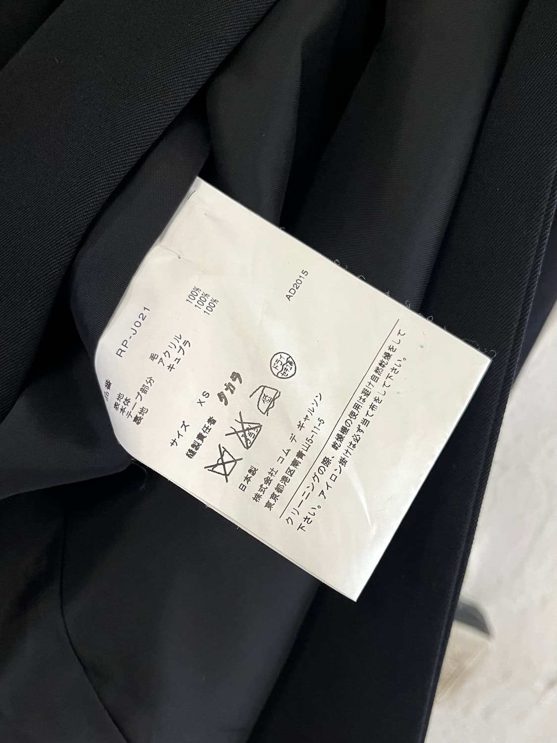 꼼데가르송 세일러링 카라 울 플레어 코트 상품이미지3