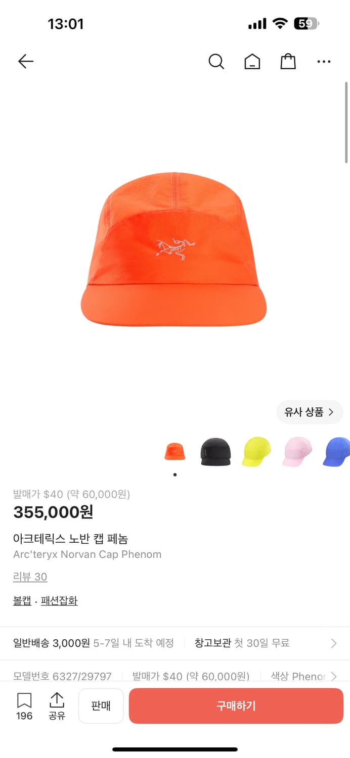 아크테릭스 노반 캡 페놈 상품이미지2