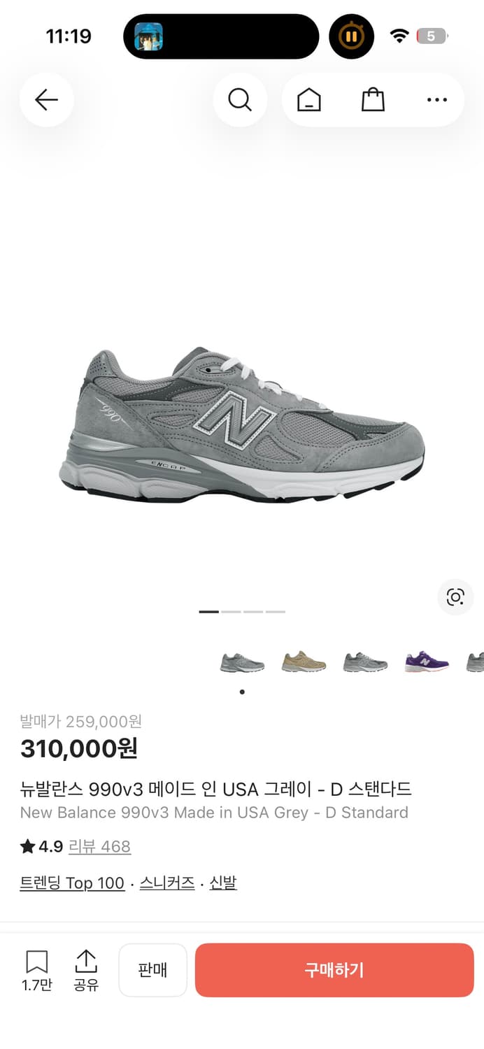 뉴발란스 990v3 상품이미지1