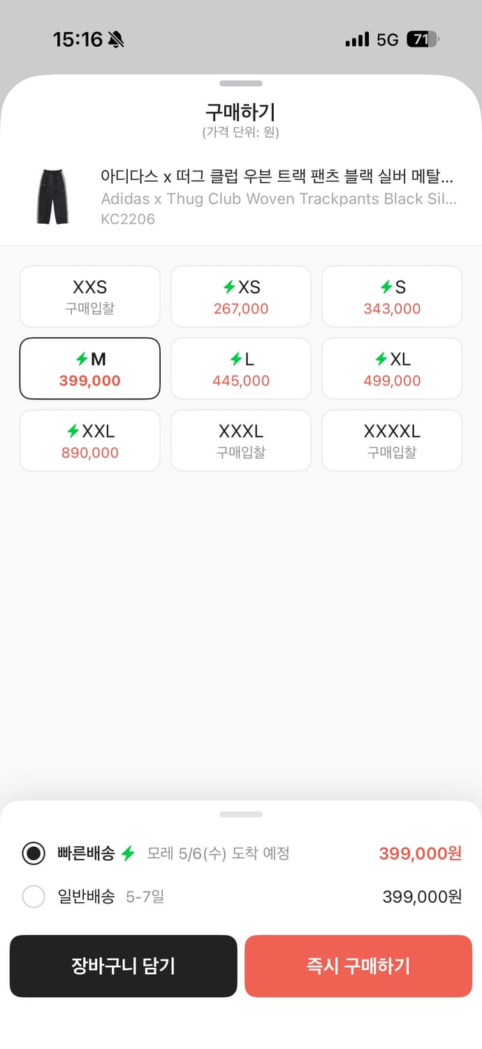 아디다스 x 떠그클럽 우븐 트랙팬츠 M 상품이미지2