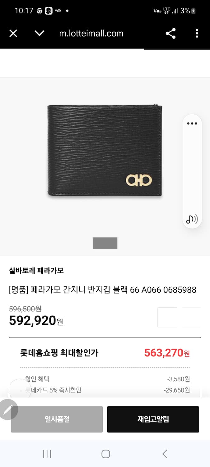 페레가모 간치니 반지갑 상품이미지1