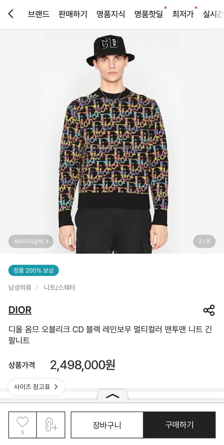 디올 오블리크 니트 상품이미지5