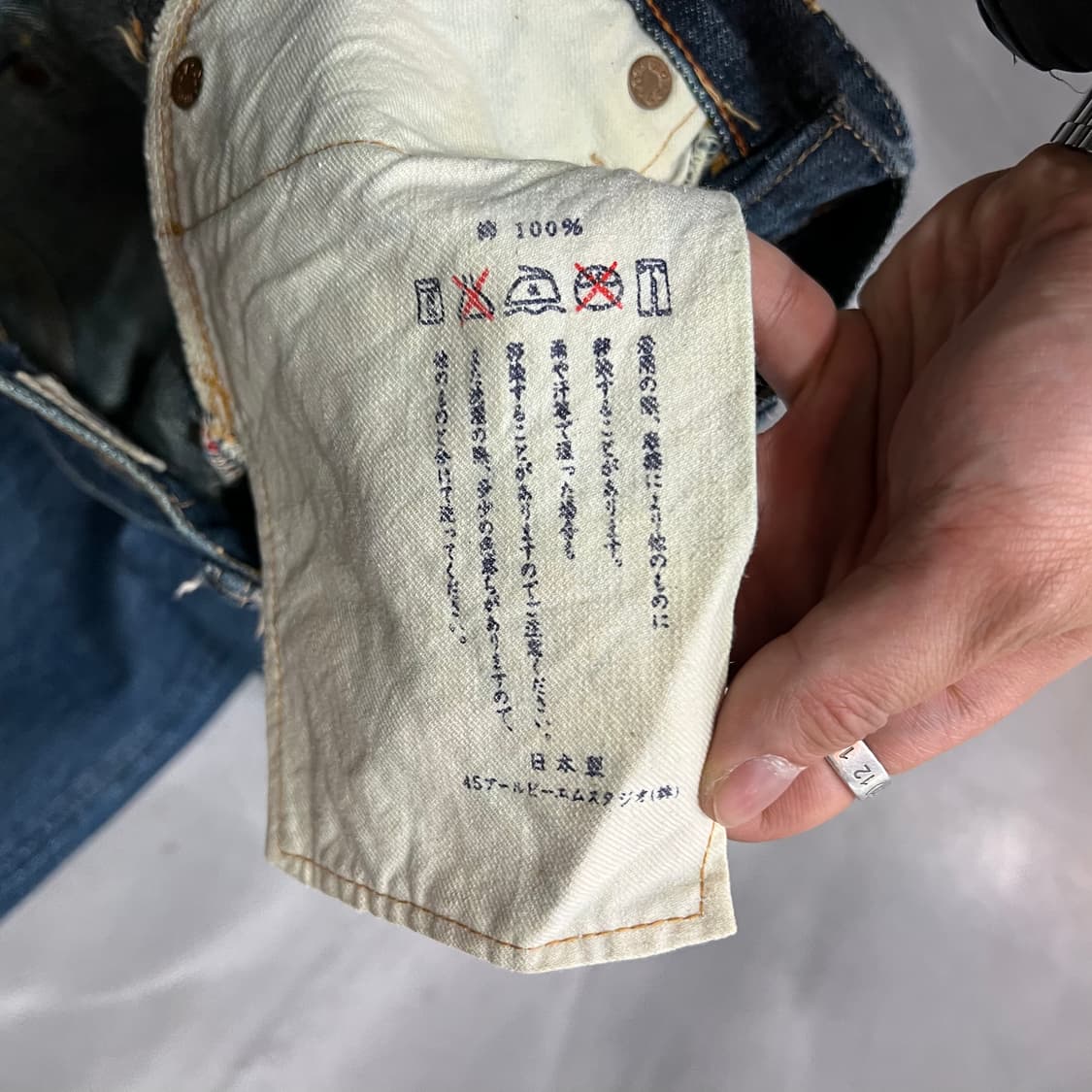  45rpm 데님 팬츠 y14753 상품이미지9