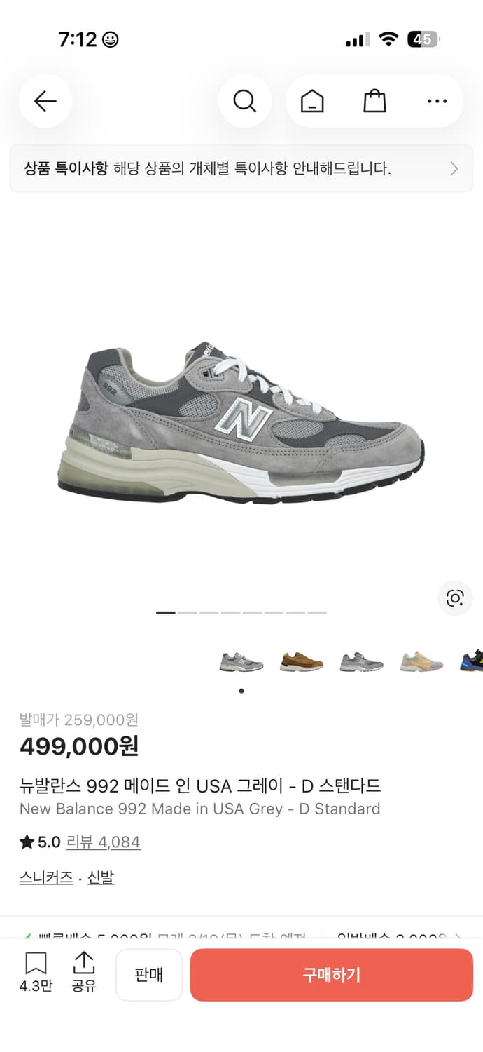 뉴발란스 992GR Made in USA 그레이 상품이미지7