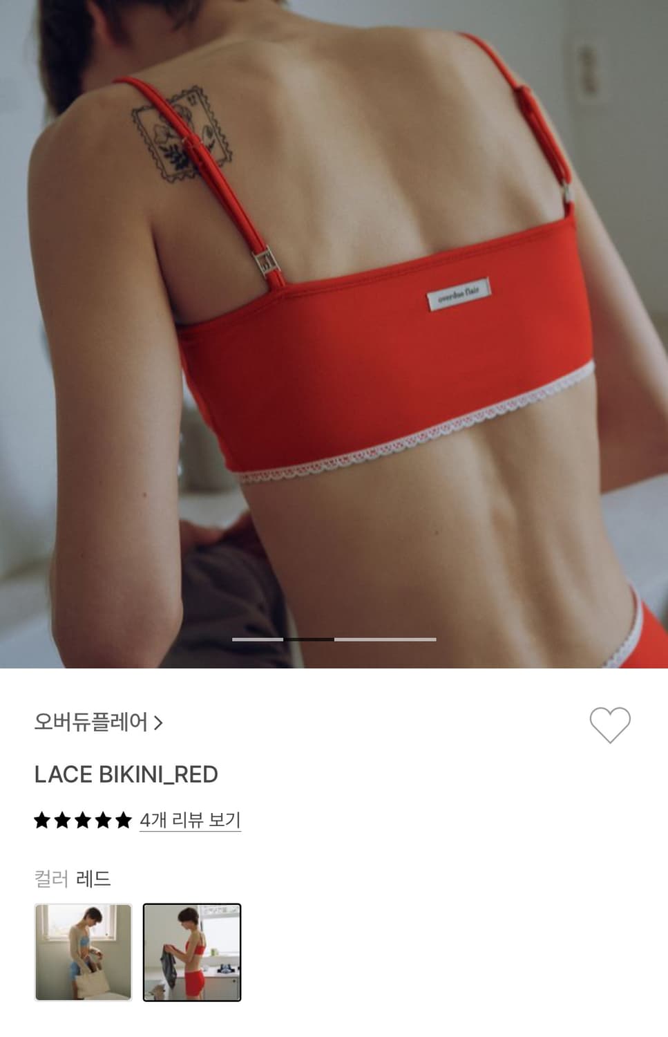 새상품 오버듀플레어 레이스 비키니 레드 S 상품이미지2