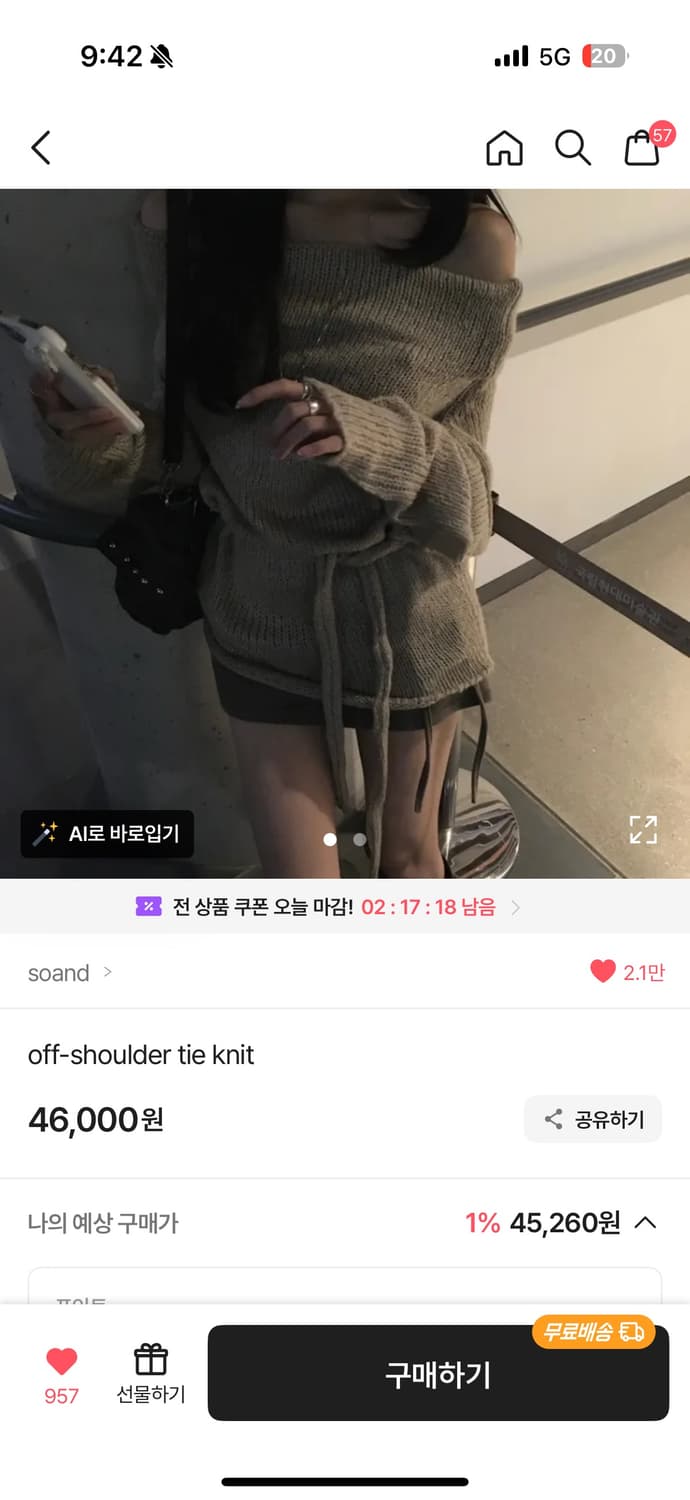 Soand 소앤 오프숄더 타이니트 베이지 상품이미지1