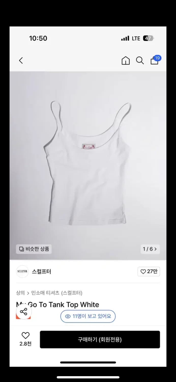 일괄) 스컬프터 My Go To Tank Top M 상품이미지2