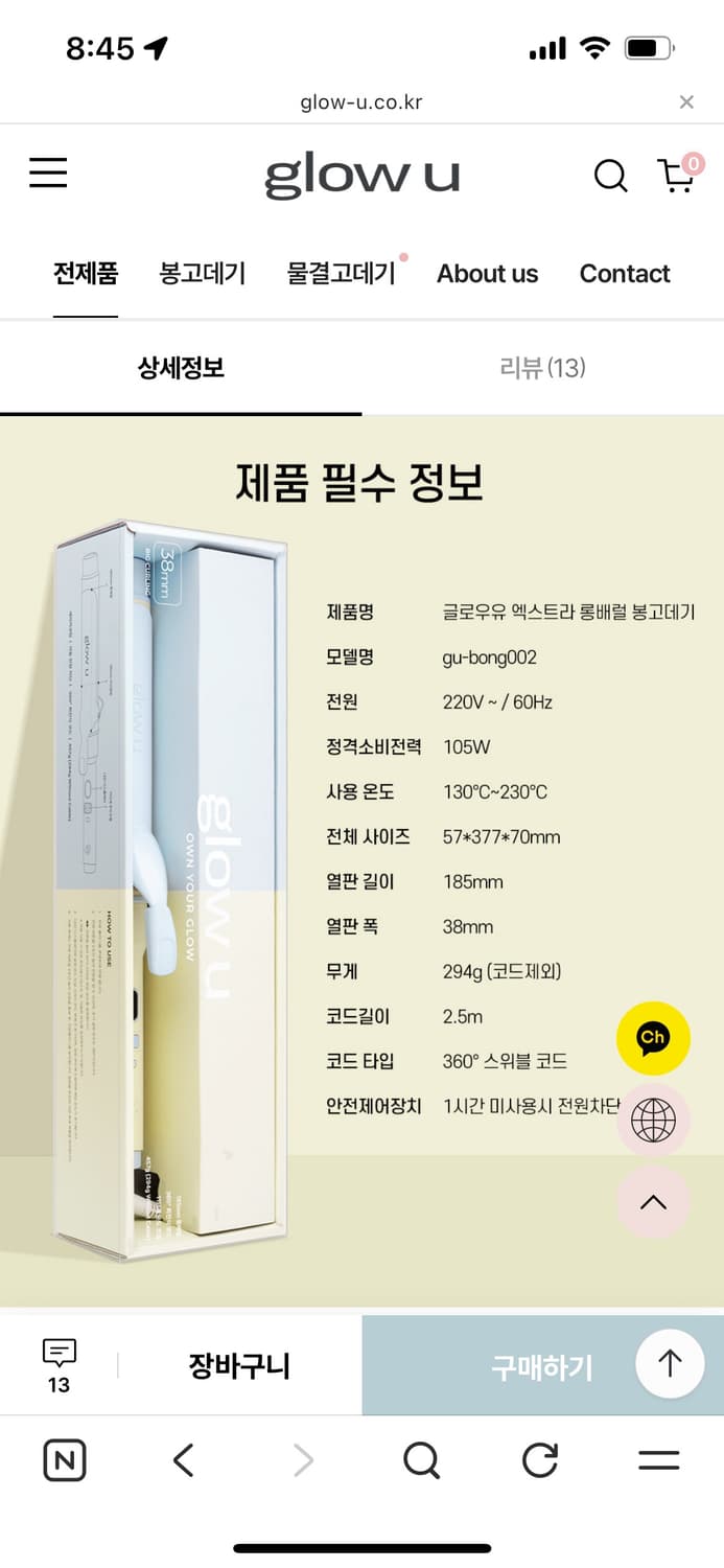 글로우유 롱배럴 봉고데기 38mm (미개봉) 상품이미지5