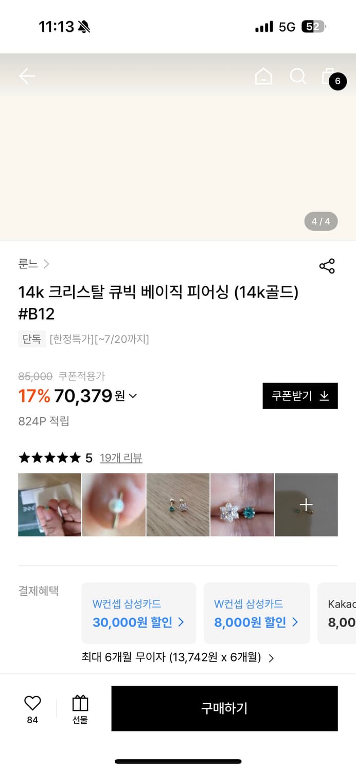 룬느 리얼 14K gold 피어싱(양쪽) 상품이미지3