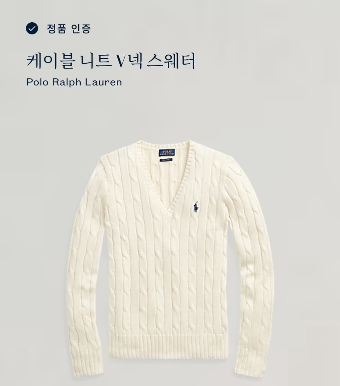 여성 신형 QR라벨 아이보리 브이넥 케이블 면니트 상품이미지5