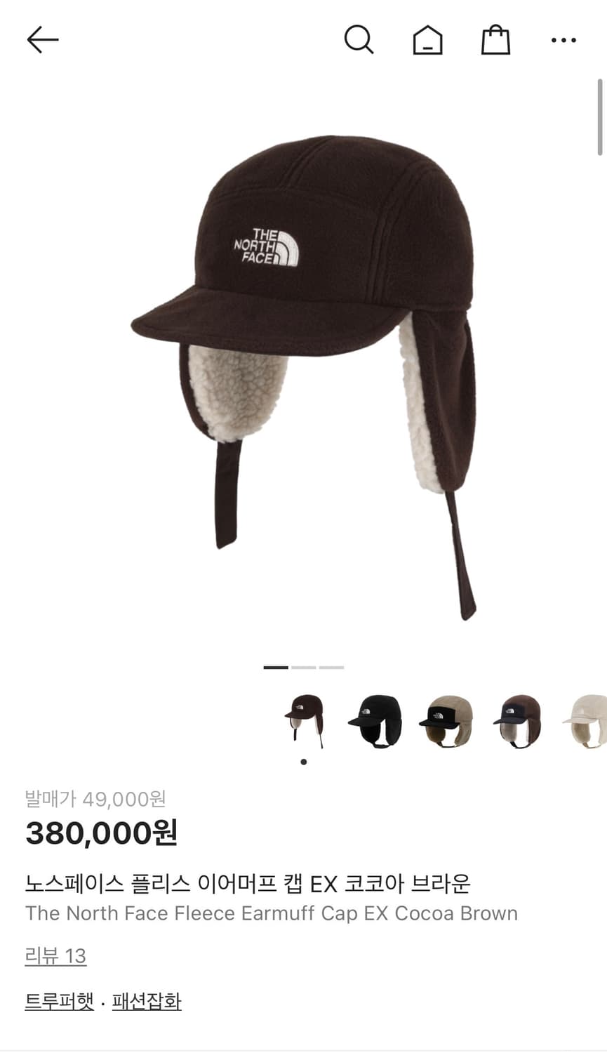 노스페이스 이어머프 캡 EX 코코아 브라운 상품이미지1
