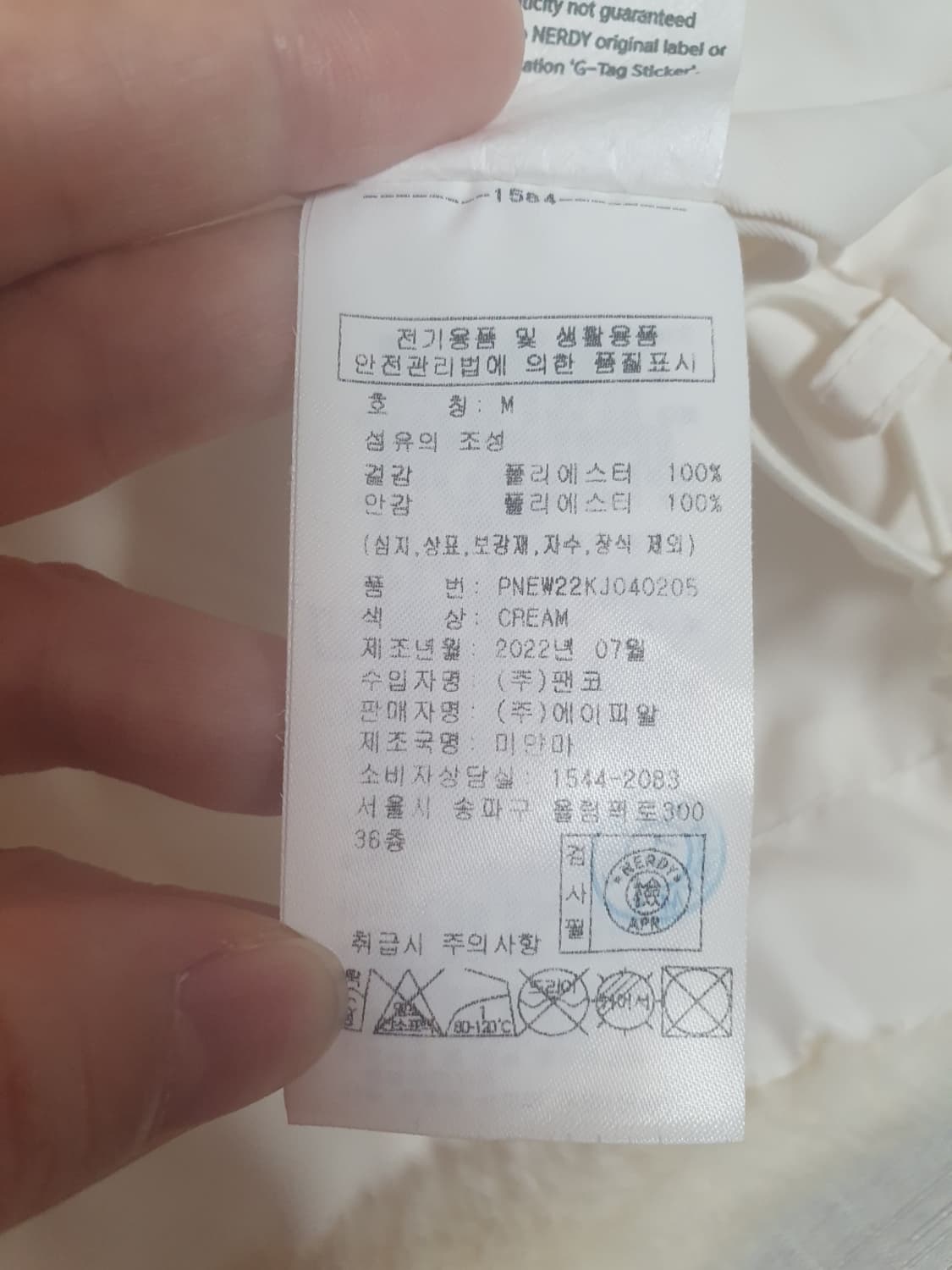 택포가 널디 자켓 뮬리 에코 퍼 크림 m 상품이미지10