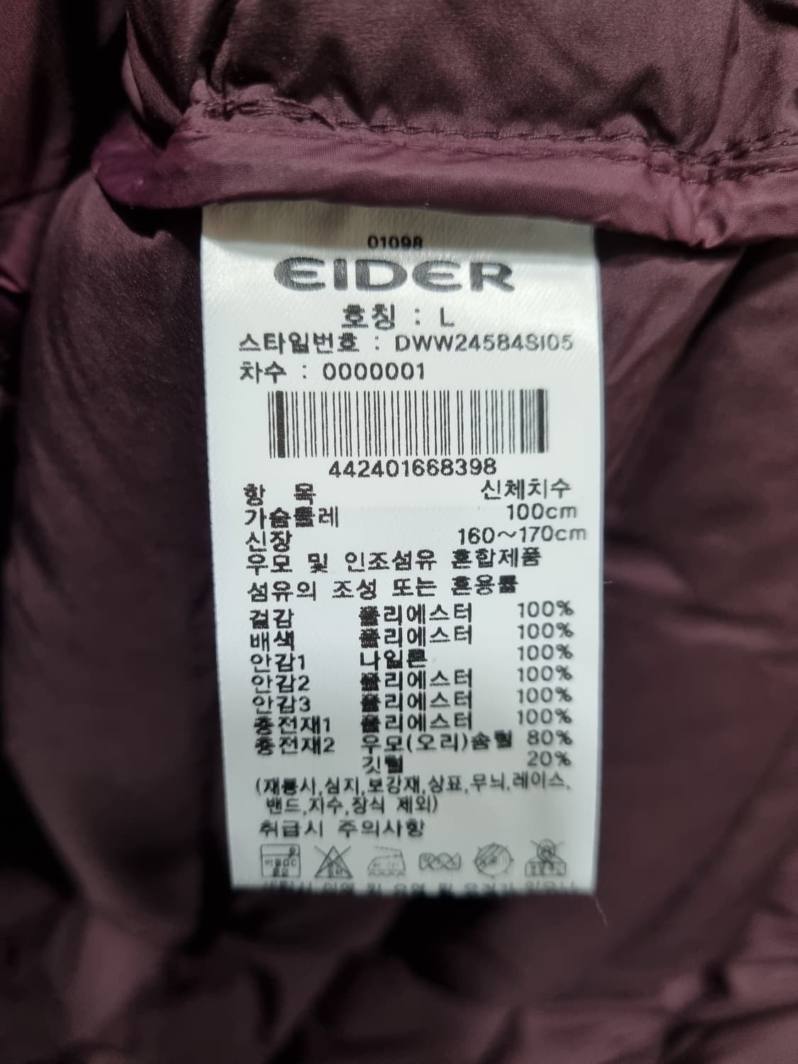 여성 100 아이더 오리털 패딩 상품이미지6