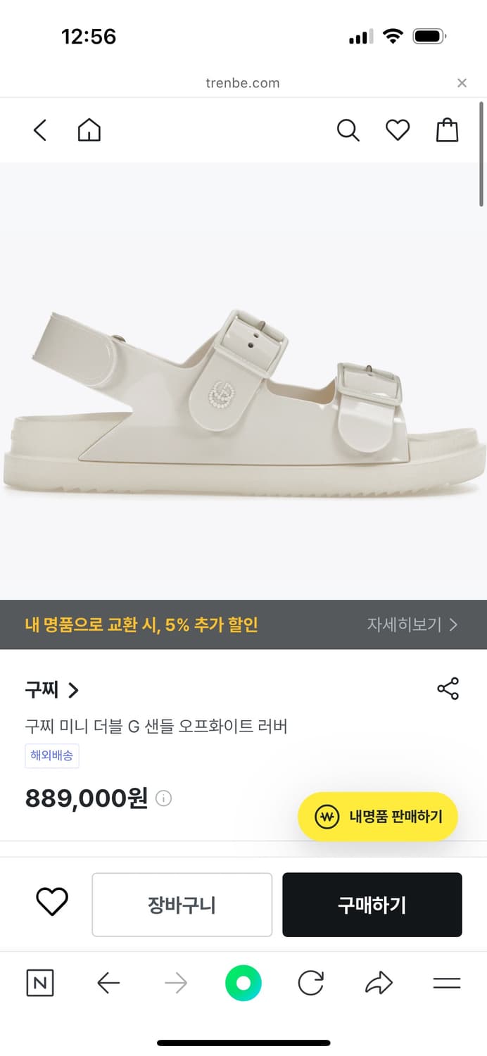 구찌 미니 더블 G 샌들 오프화이트 러버 상품이미지2