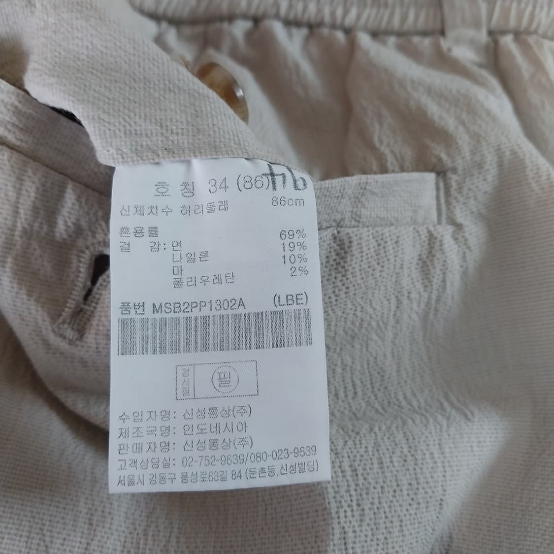 탑텐 남성33-34 린넨 혼용 스판 여름 상품이미지5