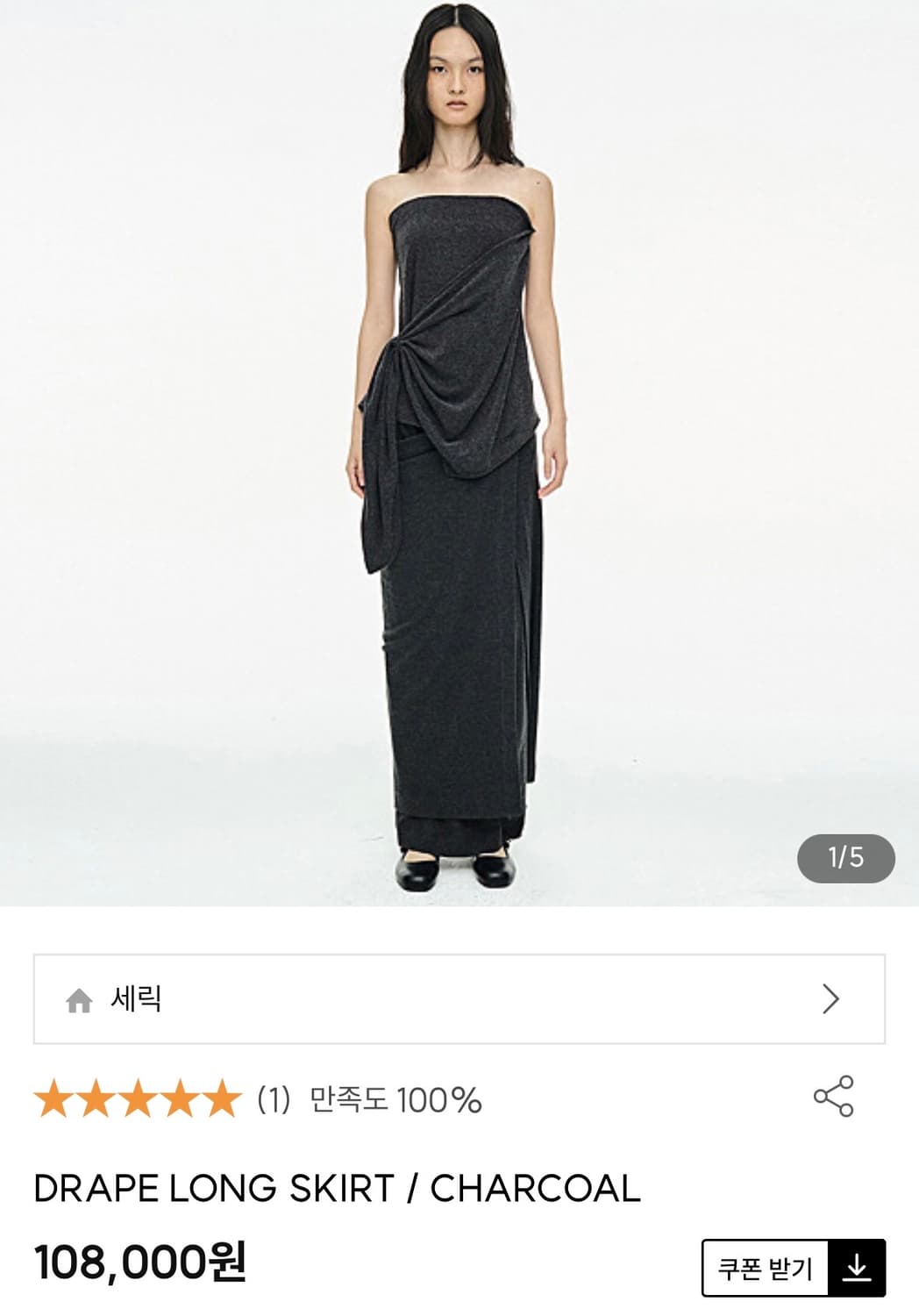 cerric draped long skirt, charcoal  상품이미지1