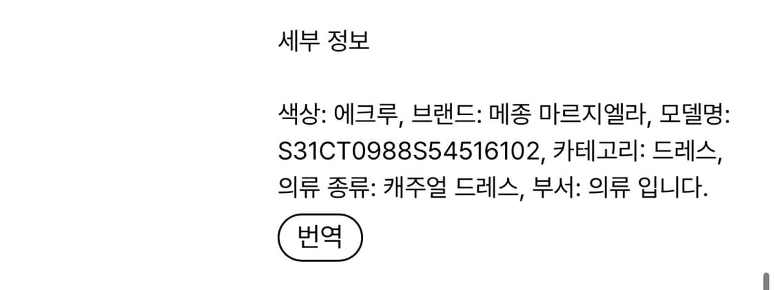 maison margiela 메종 마르지엘라 레이어드 미디 드레스 상품이미지8