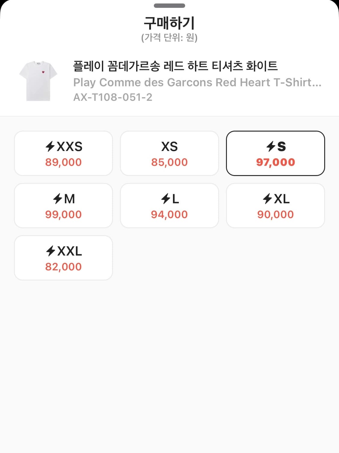 꼼데가르송 반팔 화이트 S 상품이미지2