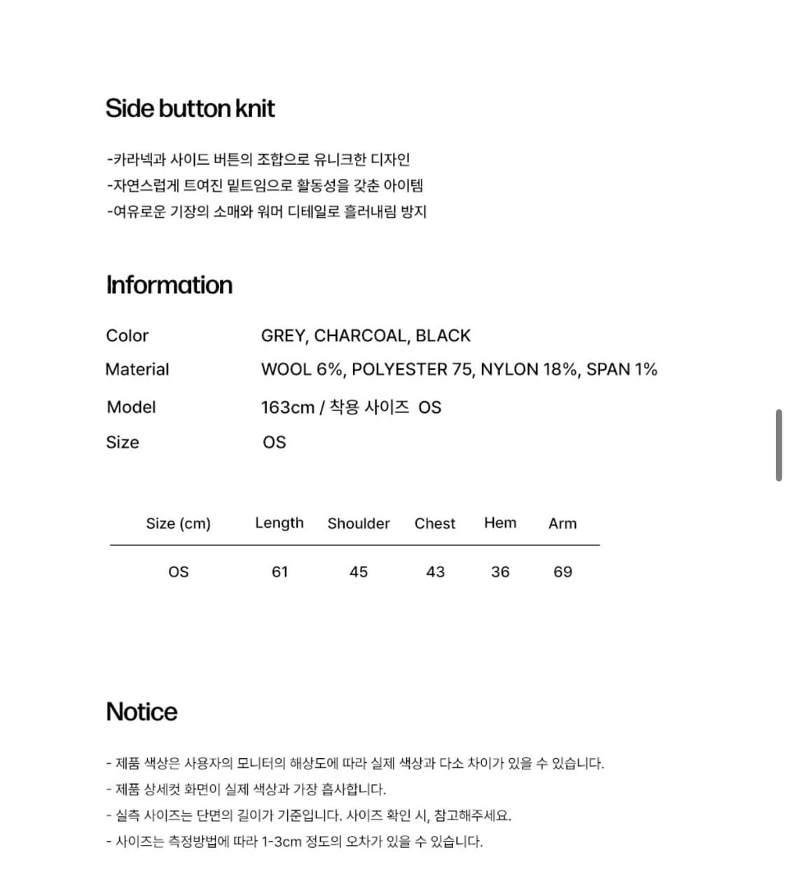 미세키서울 품절템 side button knit grey 니트 시크모던 상품이미지3