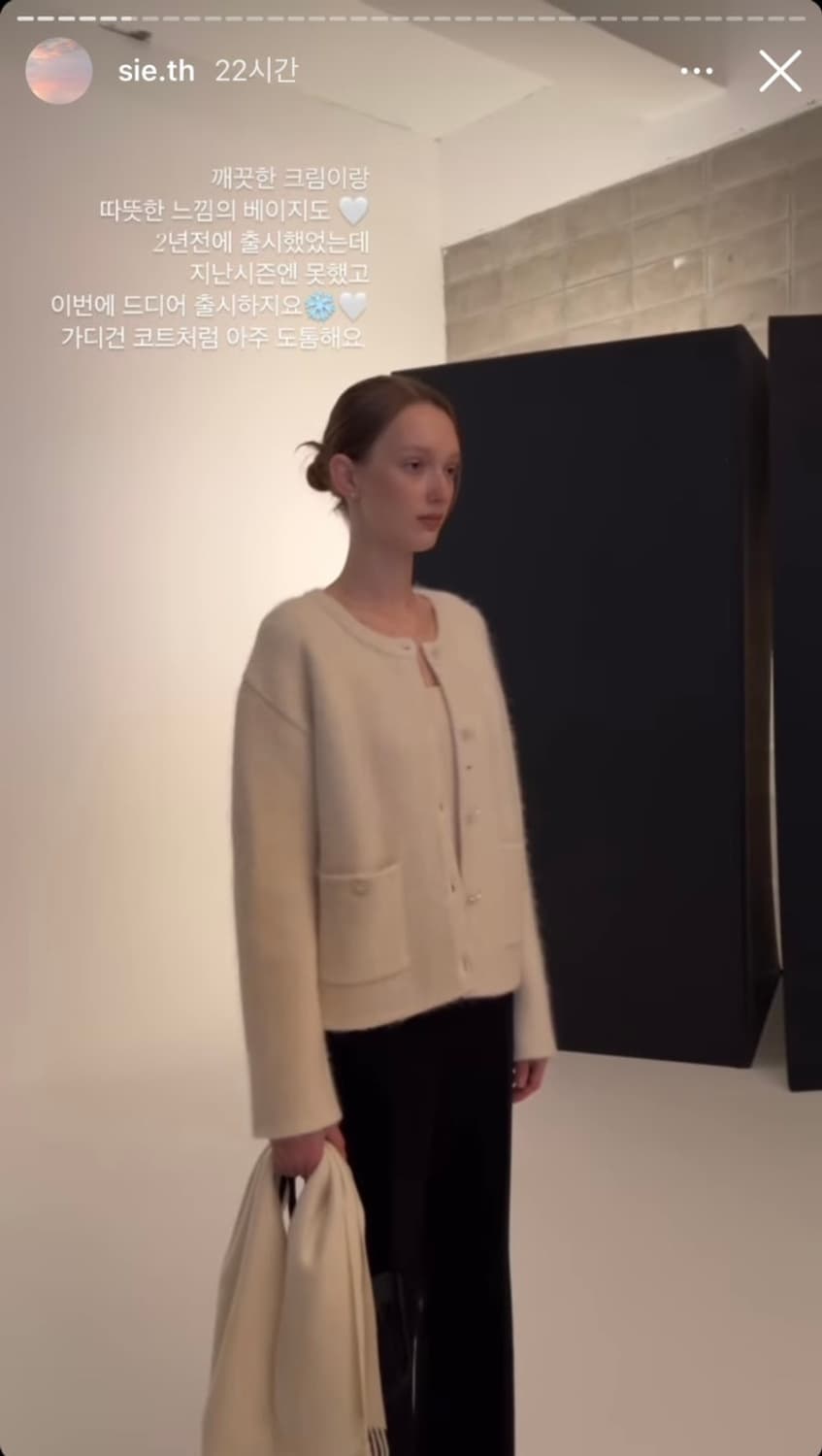 시에 sie 가브리엘 알파카 가디건 상품이미지3