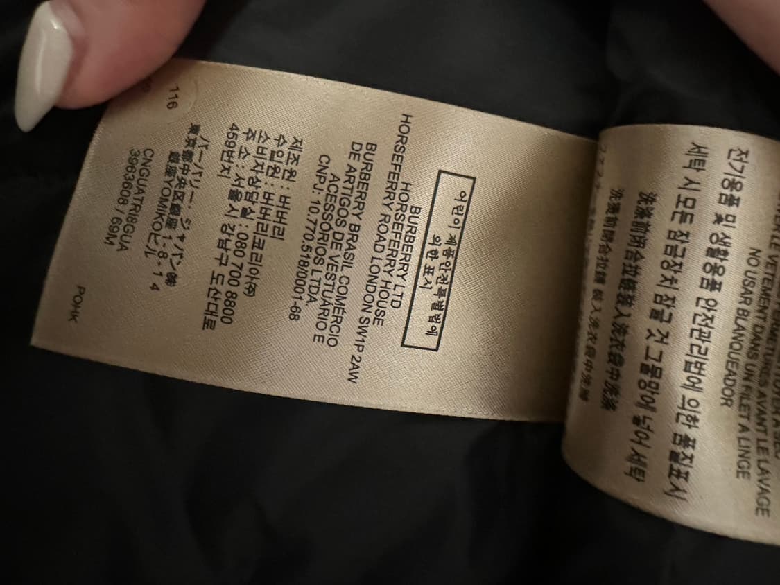 버버리 퀼티드 패딩 자켓 상품이미지4