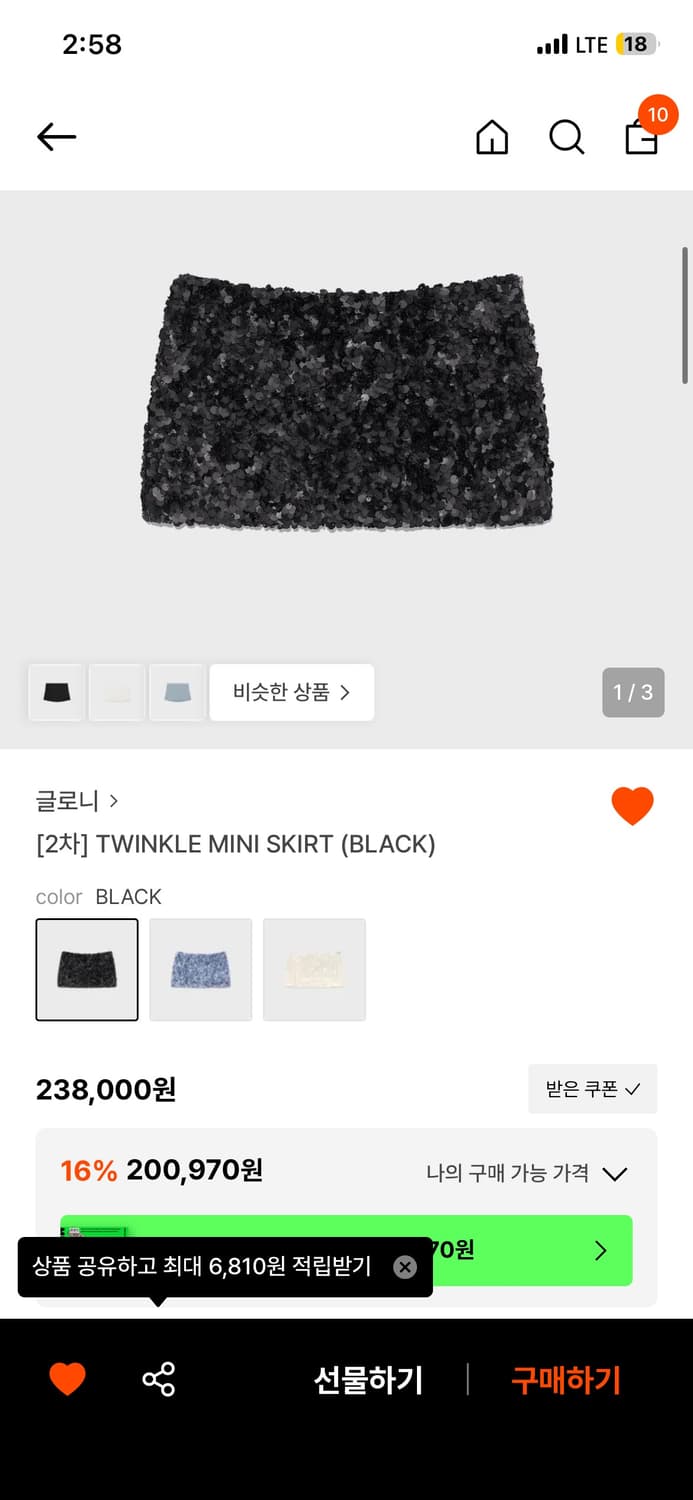 글로니 트윙클 m black 구해여 상품이미지1