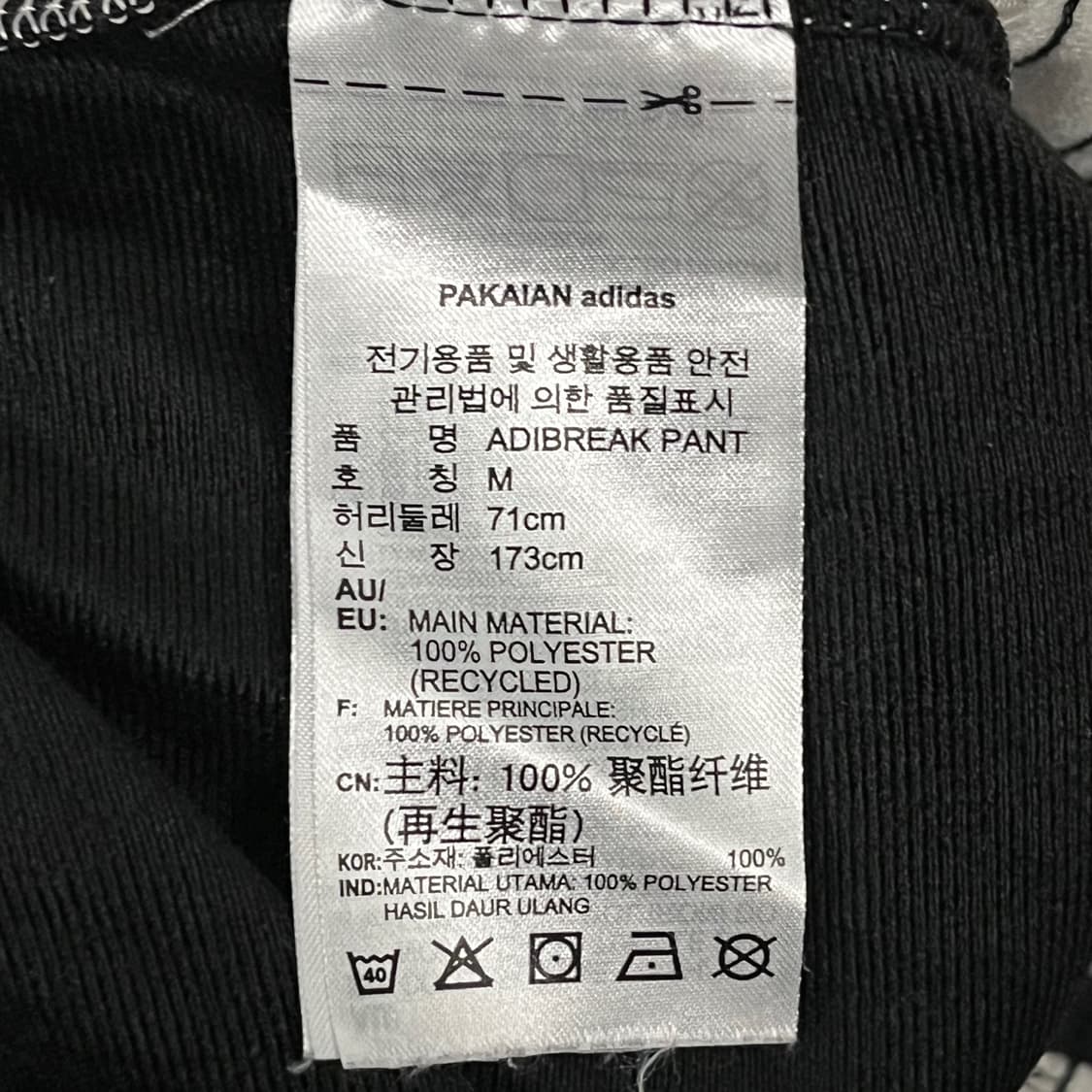 [정품/M] 아디다스 블랙 삼선 트레이닝 바지 b19 상품이미지5