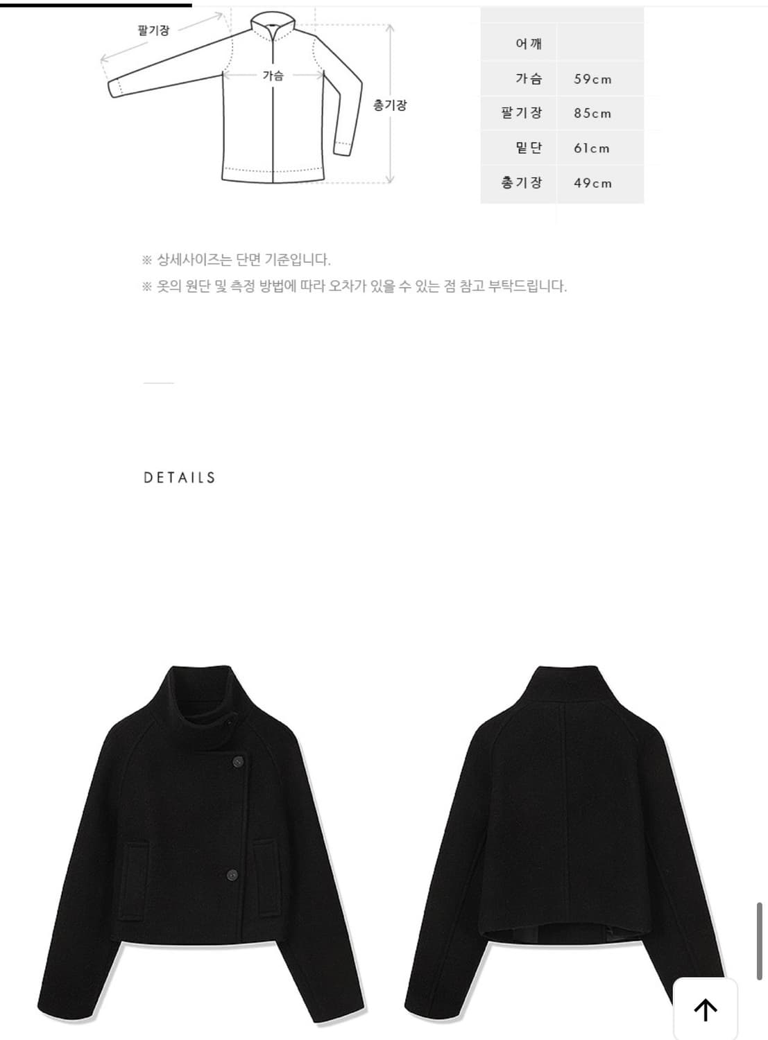 Le 알파카 하이넥 숏코트  상품이미지3