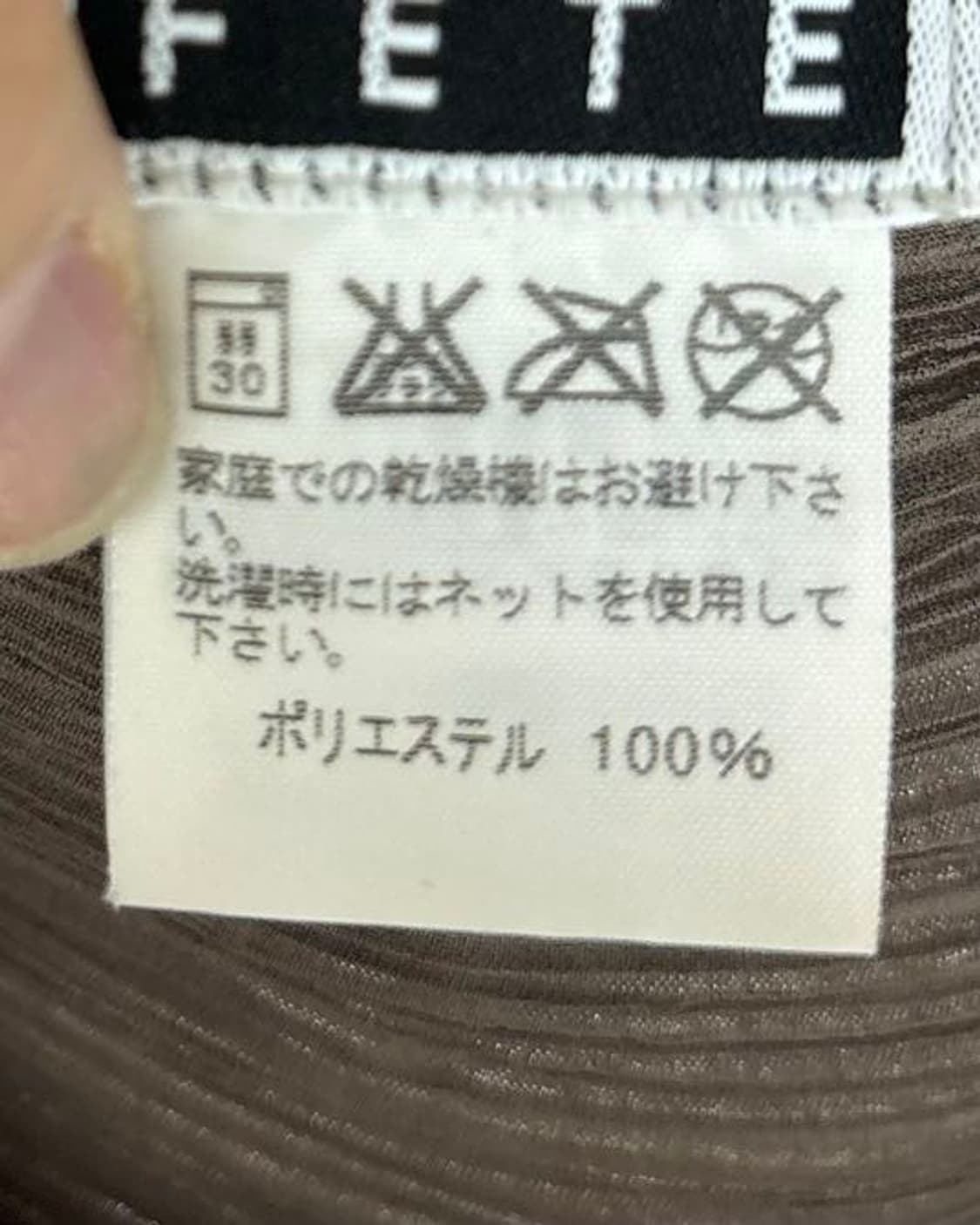 이세이 미야케 브라운 하이넥 플리츠 롱 슬리브 상품이미지8