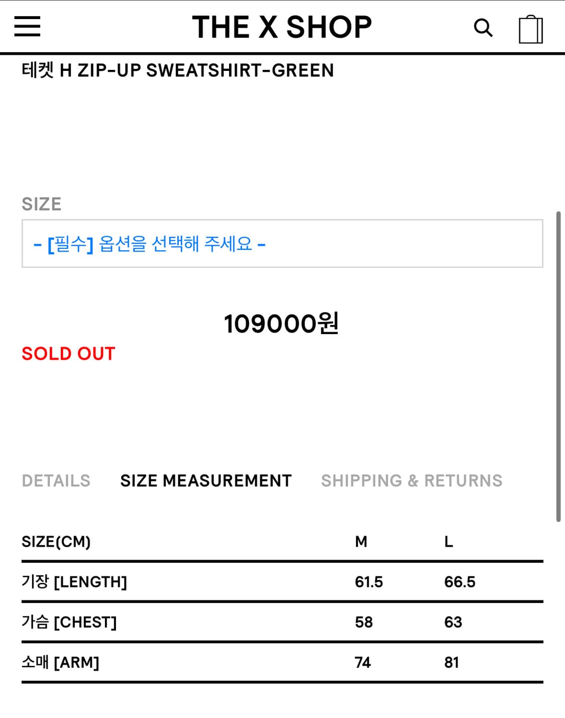 테켓 H ZIP-UP SWEATSHIRT 집업 자켓 그린  상품이미지3
