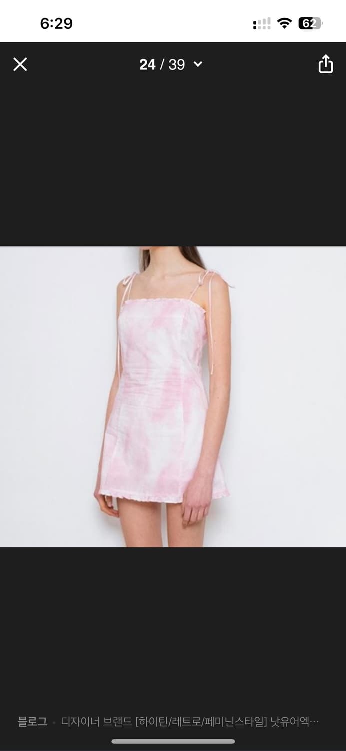 not your rose 타이다이 프릴 미니 원피스 상품이미지3