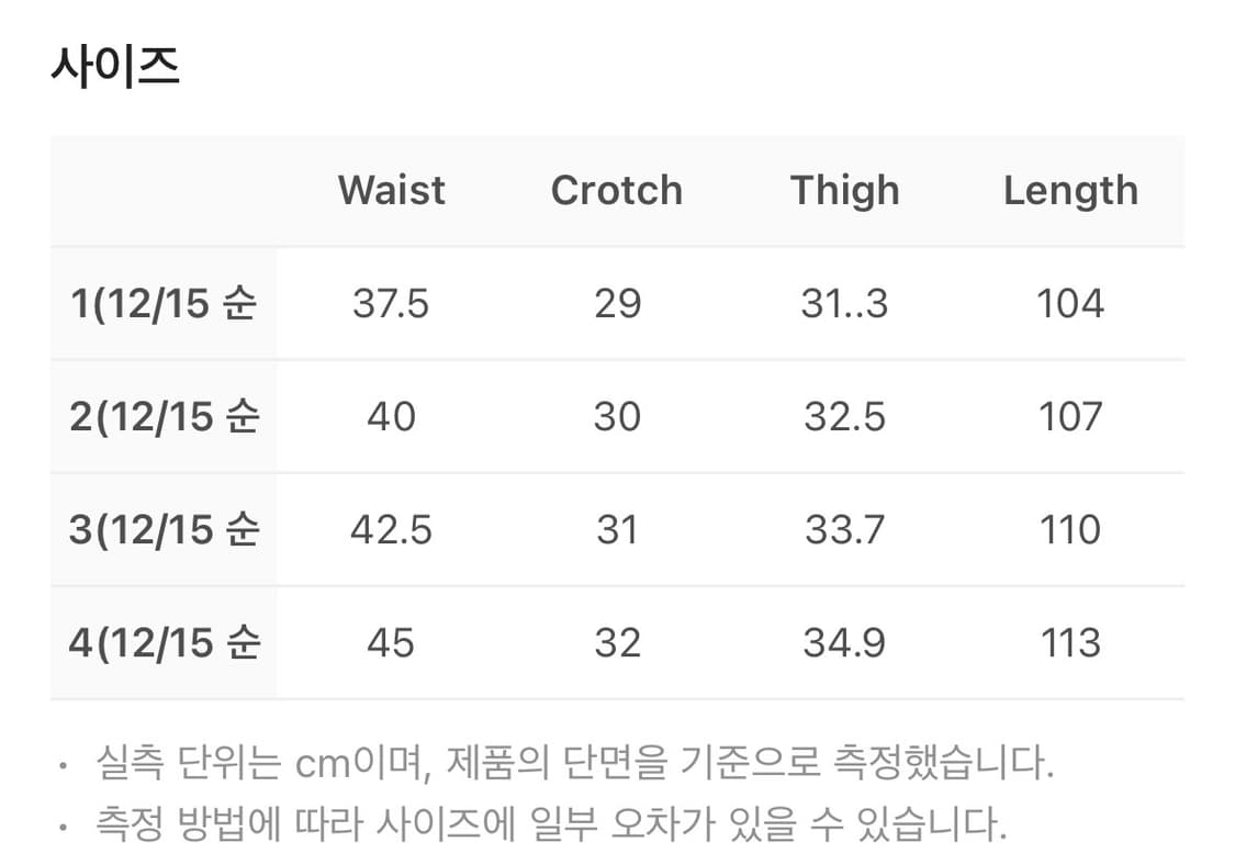 산산기어 오아시스 팬츠 상품이미지3
