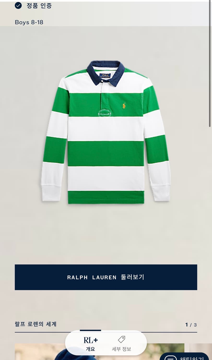 폴로 랄프로렌 스트라이프 럭비티 카라티 (qr인증) 상품이미지8